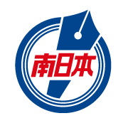Kagoshima Minami-Nippon logo