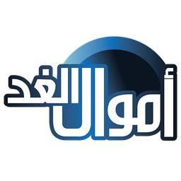 Amwal Al Ghad logo