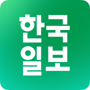 Hankook Ilbo logo