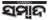 Sambad logo